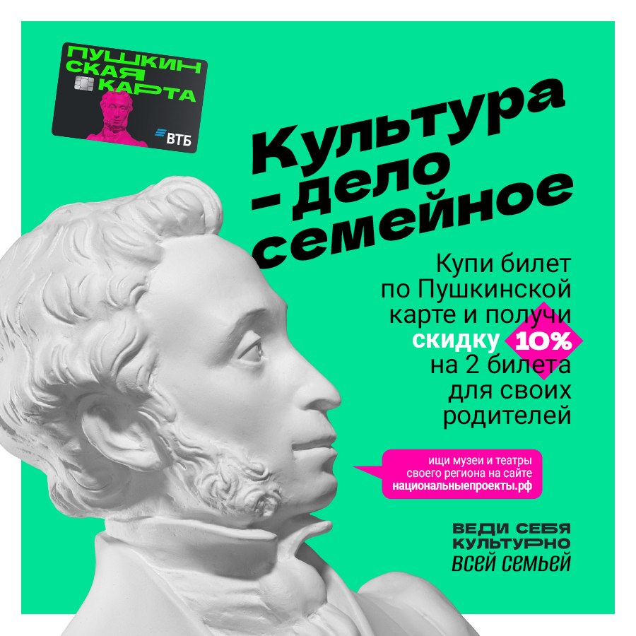 Pushkin-900x900-RGB-4